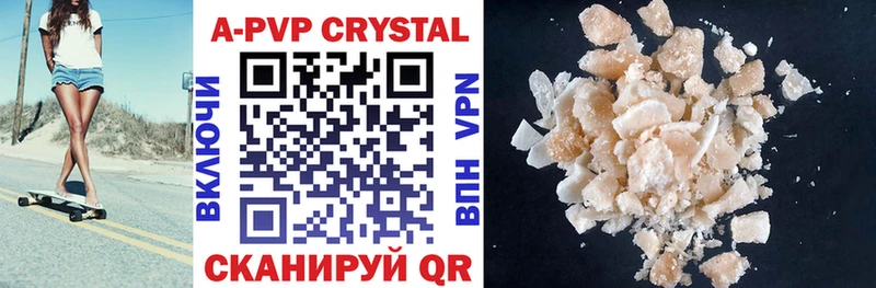 APVP Crystall  Купить закладки  Яровое 