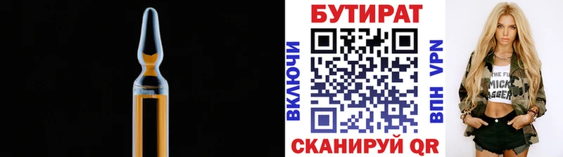 Бутират 99% Яровое