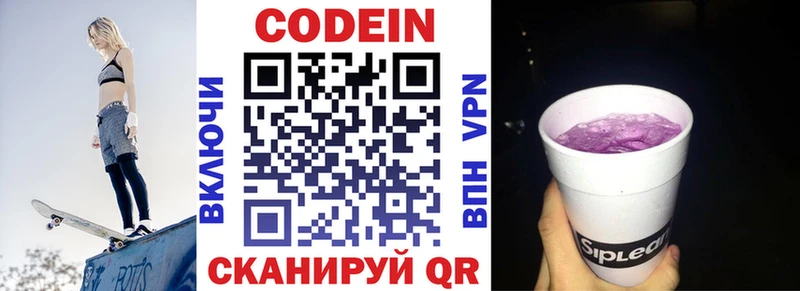 Купить закладки  Яровое  Кодеиновый сироп Lean напиток Lean (лин) 