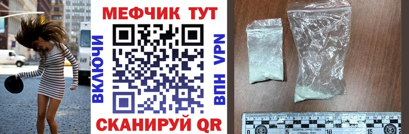 Мефедрон кристаллы  Купить где  Яровое 